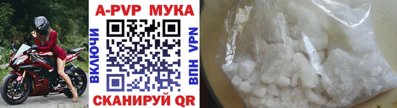 Купить закладки  Ветлуга  A PVP СК КРИС 