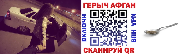 Купить закладки  Ветлуга  Героин гречка 