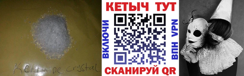 Купить закладки  Ветлуга  КЕТАМИН ketamine 