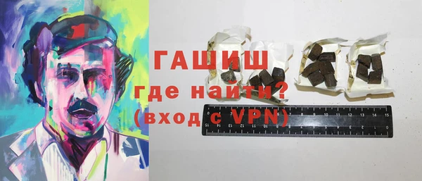гашик Волоколамск