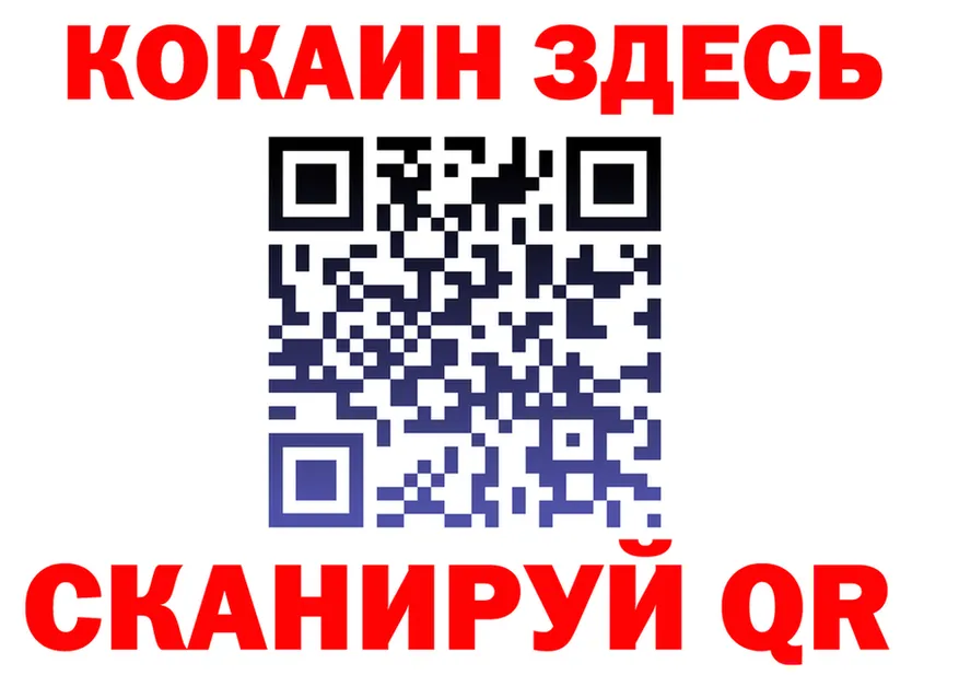 ГАШИШ Изолятор вход площадка мега Ветлуга